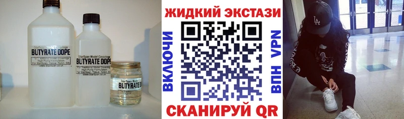 Бутират вода  Козьмодемьянск 