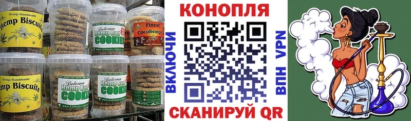 цены   Козьмодемьянск  Печенье с ТГК марихуана 