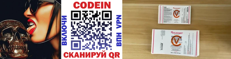 закладка  Козьмодемьянск  Кодеиновый сироп Lean напиток Lean (лин) 